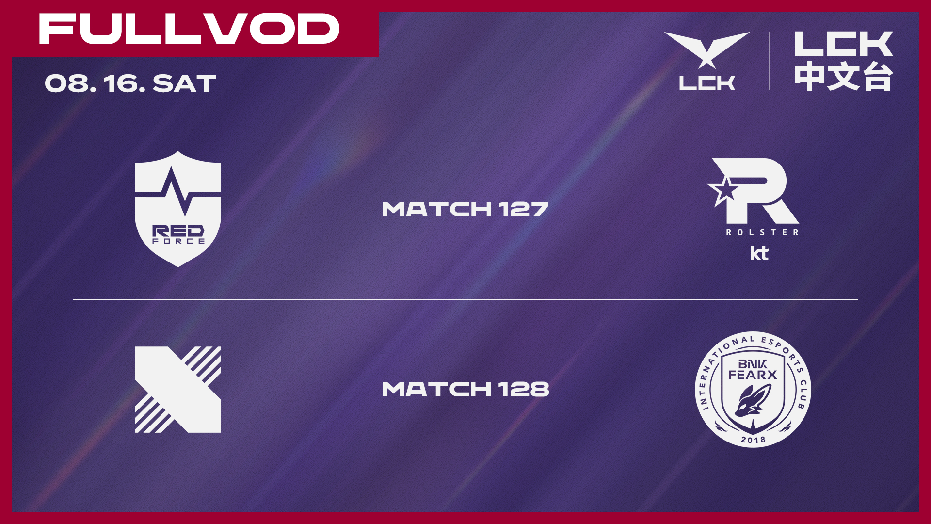 [中文] NS vs KT | DRX vs BFX | 2025 LCK