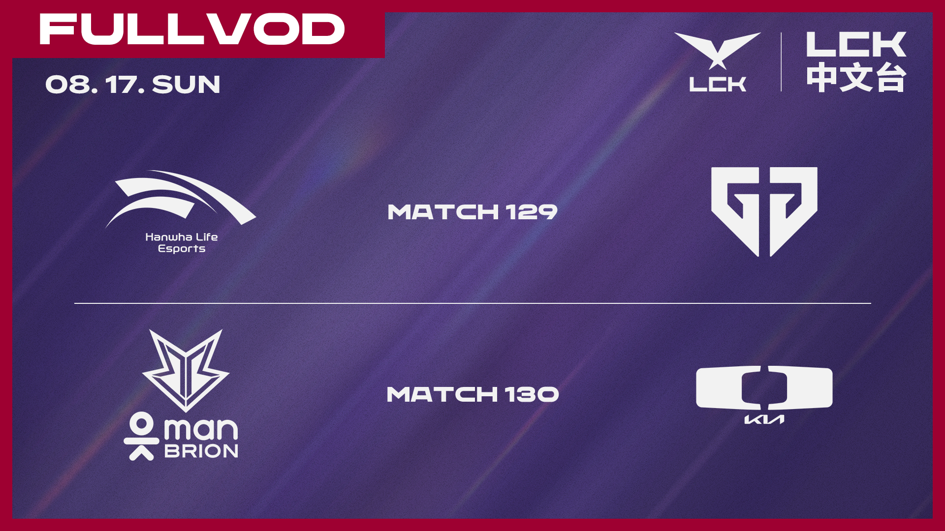 [中文] HLE vs GEN | BRO vs DK | 2025 LCK