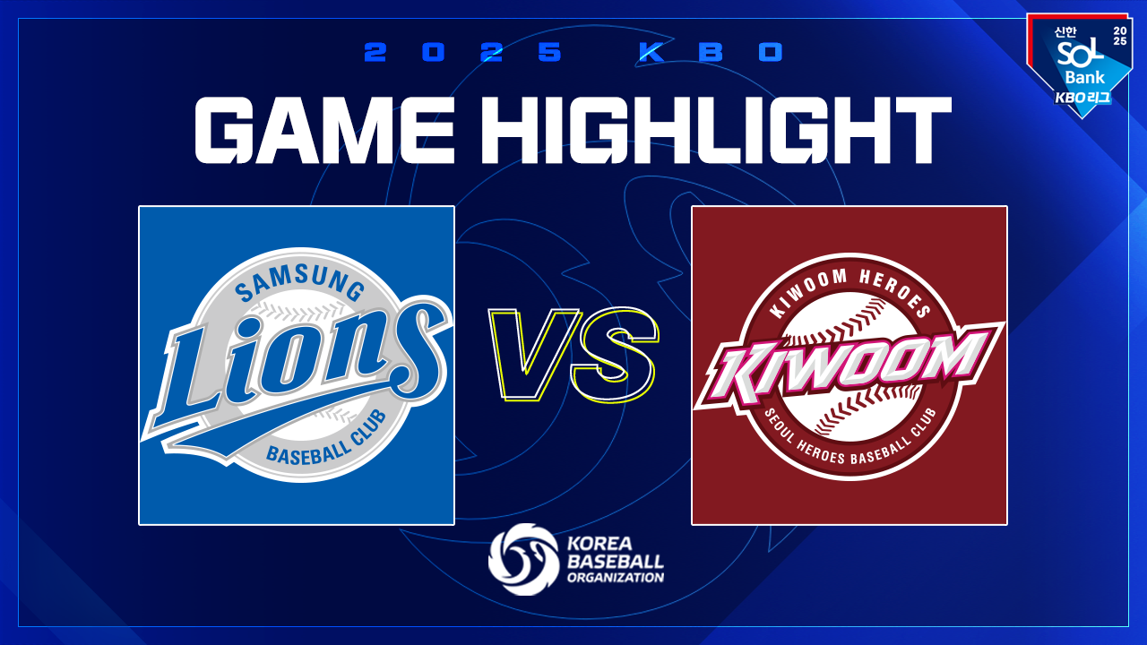 SAMSUNG vs KIWOOM KBO HIGHLIGHT_20250522 SOOP